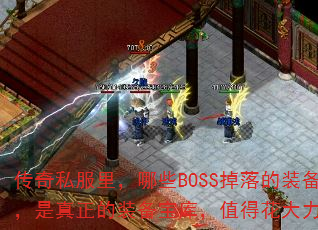 ˽ЩBOSSװƷװ⣬ֵûȥ