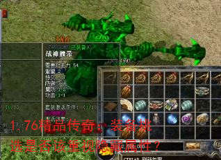 1.76Ʒ棺װѡǷԣ