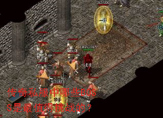 ˽ЩBOSSֵսģ