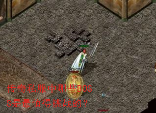 ˽ЩBOSSֵսģ