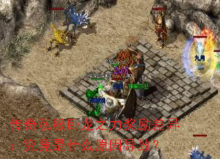 ˽֮죺ʲôԭ£