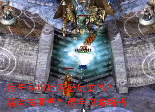 ˽ұPVPЩȫԽ
