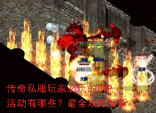 ˽ұPVPЩȫԽ