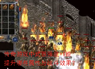 Ϸǿ+1ЩսЧ