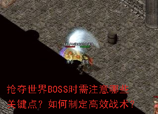 BOSSʱעЩؼ㣿ƶЧս
