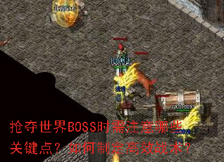 BOSSʱעЩؼ㣿ƶЧս
