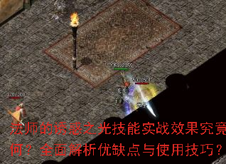 ʦջ֮⼼ʵսЧΣȫȱʹüɣ