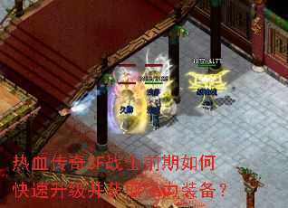 ѪSFսʿǰοȡǿװ
