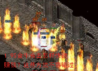 1.95ţϻ׬ǮЩݴ