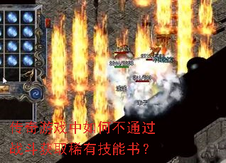 Ϸβͨսȡϡм飿