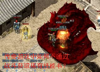 Ϸβͨսȡϡм飿