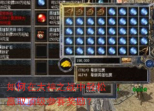 如何在大神之战中轻松赢取顶级参赛奖励? 如何在大神之战中轻松赢取顶级参赛奖励?