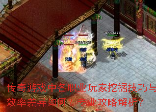 ������Ϸ�и�ְҵ����ھ�����Ч�ʲ�����Σ�רҵ���Խ�����