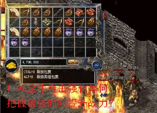 1.95金牛合击强化如何把握最佳时间提升战力? 1.95金牛合击强化如何把握最佳时间提升战力?