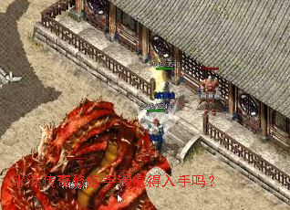 水浒传奇修炼手镯值得入手吗? 水浒传奇修炼手镯值得入手吗?