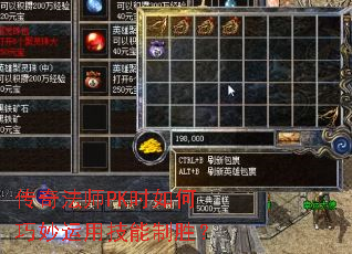 传奇法师PK时如何巧妙运用技能制胜? 传奇法师PK时如何巧妙运用技能制胜?