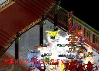 盟重神秘老人究竟藏身何处? 盟重神秘老人究竟藏身何处?