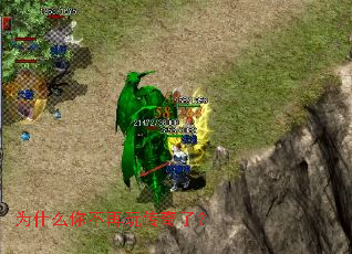 为什么你不再玩传奇了? 为什么你不再玩传奇了?