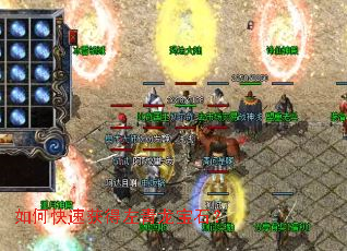 如何快速获得左青龙宝石? 如何快速获得左青龙宝石?