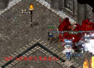 如何快速获得左青龙宝石? 如何快速获得左青龙宝石?