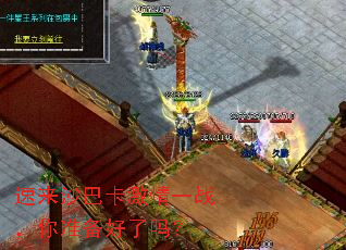 速来沙巴卡激情一战,你准备好了吗? 速来沙巴卡激情一战,你准备好了吗?