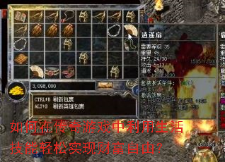 ����ڴ�����Ϸ���������������ʵ�ֲƸ����ɣ�