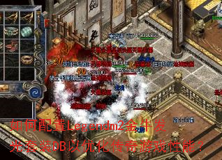 Legendm2ţװDBŻϷܣ