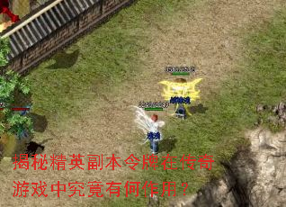 ���ؾ�Ӣ���������ڴ�����Ϸ�о����к����ã�