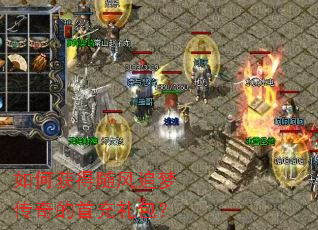 如何获得随风追梦传奇的首充礼包? 如何获得随风追梦传奇的首充礼包?