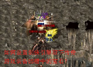 ������ý�������ȡ�´�����Ϸװ�������еı�ʯ��