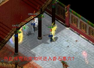 ��Ѫ���������ν�����ʯĹѨ��