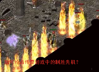 �����ռ������Ϸ�е���ʤ�Ȼ���