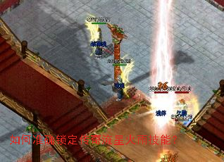 ���׼ȷ�����������ǻ��꼼�ܣ�