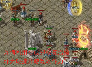 ������úϳ�а�۸���ָ�����������Ϸս������