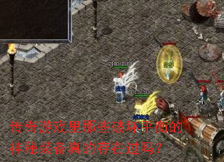 ������Ϸ����Щ�ƻ�ƽ�������װ����Ĵ��ڹ���