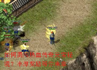 ����´���Ѫ����Ԫ���ؾ����������������