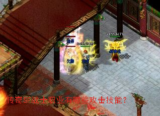 ����SFսʿְҵ����Щ�������ܣ�