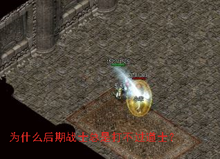 Ϊʲô����սʿ���Ǵ򲻹���ʿ��