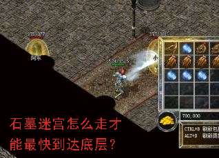 ʯĹ�Թ���ô�߲�����쵽��ײ㣿