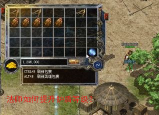 法师如何提升护盾等级? 法师如何提升护盾等级?