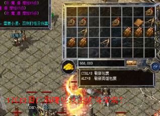 170白日门有哪些地图值得探索? 170白日门有哪些地图值得探索?