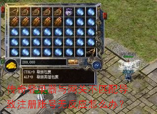 �����¼�������ز�ƥ�䵼��ע���˺��޷�Ӧ��ô�죿