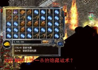 如何解锁十步一杀的隐藏战术? 如何解锁十步一杀的隐藏战术?