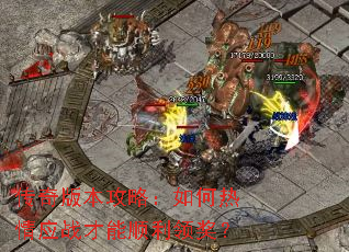 ����汾���ԣ��������Ӧս����˳���콱��