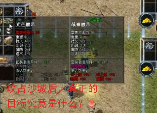 ��ռɳ�Ǻ�������Ŀ�꾿����ʲô��