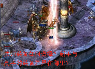 ��ʦװ�����ѡ����������ֵ�װ�����������