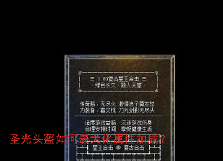 ʥ��ͷ�����������Լӳɣ�