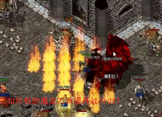 ��ΰ���ħ����������ս������