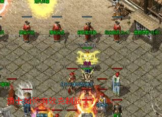 道士如何有效克制战士? 道士如何有效克制战士?