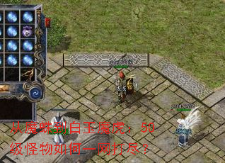 ��ħ�뵽����ħ����50���������һ���򾡣�